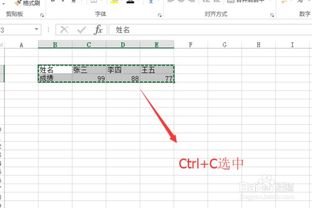 excel横排变竖排,excel横排变竖排怎么做