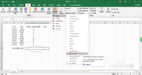 众数excel,众数excel计算公式