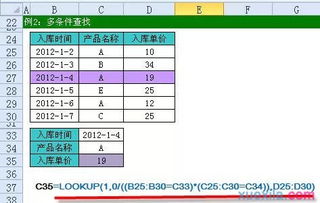 excel常用公式,excel常用公式大全详解百科