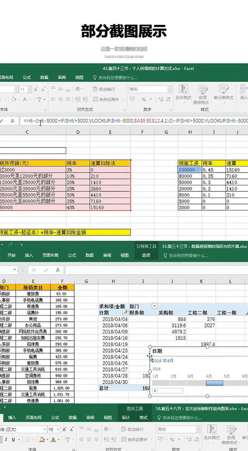 excel表格教程视频,excel表格教程视频课