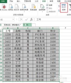 excel怎么归类,Excel怎么归类分组人员