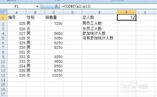 excel统计颜色单元格数量,excel统计颜色单元格数量函数