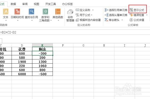 excel公式求值,excel怎么计算公式的值