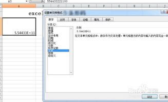 包含excel制作条形码设置自己输入的内容怎么设置的词条