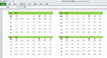 excel积分计算公式[excel的积分公式怎么用]