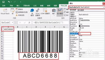 excel2007条形码制作方法[excel972007里面怎么制作条形码]