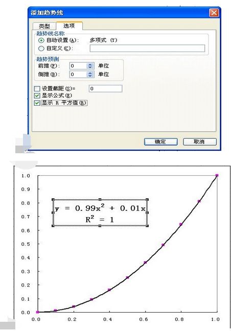 Excel求积分[如何用excel求积分]