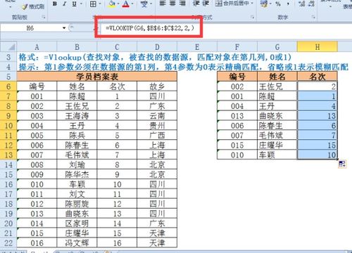 excel计算积分排名[excel给成绩排名次然后积分]