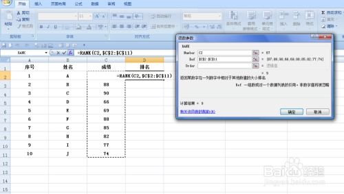 怎么用excel进行成绩排名,如何用excel成绩排名