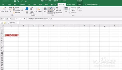 excel2007条形码制作方法,excel2013条形码制作