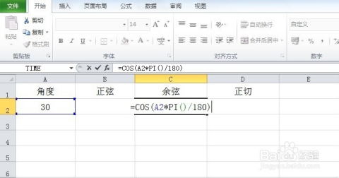 excel中积分函数是什么,excel 积分函数