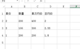 Excel求积分公式,如何用excel求积分公式