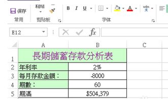 excel积分公式的函数[excel计算定积分的函数]