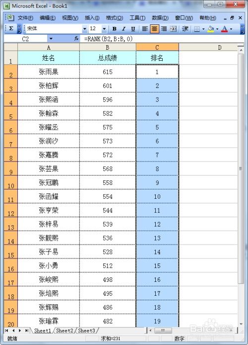 如何用excel制作成绩排名,如何用excel做成绩排名