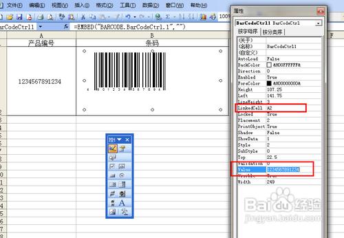 excel2003条形码制作方法[excel2013条形码制作]