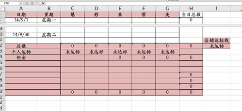 Excel算积分面积,excel算积分函数