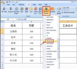 求积数excel,求积数公式