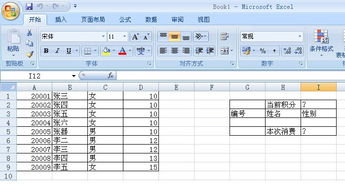 怎么用excel积分,excel的积分公式怎么用