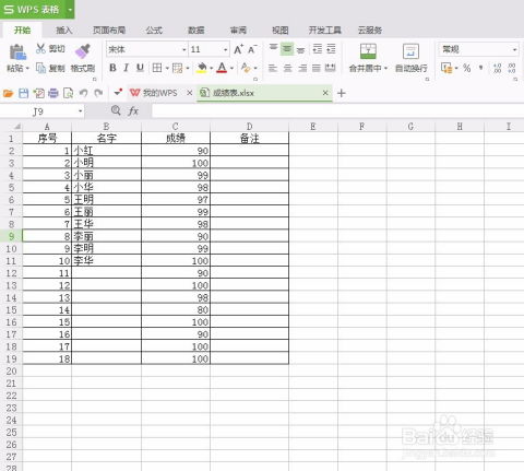 excel怎么自动排名次,excel学生成绩名次顺序排名