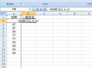 怎么用excel给成绩排名次不改变顺序,excel表格给成绩排名次