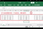 cad表格导出到excel,cad表格导出到excel插件未找到word无法打开