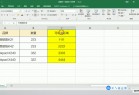 保护excel工作表,excel2003保护工作表