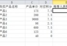 excel积分计算公式,excel 算积分