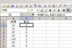 用excel计算积分[excel计算积分面积]