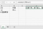 excel积分函数公式[excel求积分的函数公式]