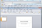 wordexcel2003下载,word office下载