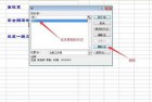 删除excel宏,excel2007如何删除宏