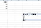 excel积分计算公式[excel 积分]