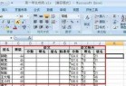 excel2007教程下载,excel2007免费教学完整版