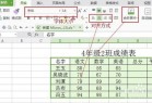 用excel计算乘除法[如何用excel计算乘除公式]