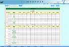 excel报表系统,用excel做报表管理系统