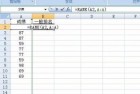 怎么用excel给成绩排名次不改变顺序,excel表格给成绩排名次