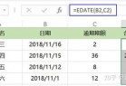 excel中积分公式[excel积分公式怎么写]