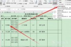 怎样设置excel表头不动,怎样设置excel表头不动内容显示