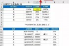 excel求积分函数公式[excel函数公式大全及图解]