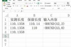 excel中round函数的使用方法,excel round函数用法