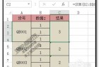 excel计算单元格个数,excel计算单元格数量在总数中的频率