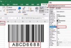 excel2007条形码制作方法[excel972007里面怎么制作条形码]