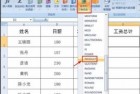 求积数excel,求积数公式