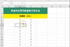 excel全选表格,Excel全选表格图片