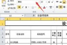 excel表格如何固定表头,excel表格如何固定表头打印