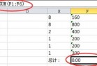 excel怎么求差,excel怎么求和一列 为啥是0