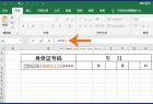 出生年月在Excel,出生年月在表格里会乱码怎么弄