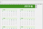 excel2013控件,excel控件在哪儿