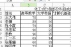 excel中积分怎么算,excel 积分