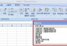 excel2007在哪里,excel2007的文件在哪里